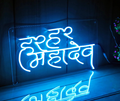 Har Har Mahadev Neon Sign